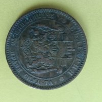 10 стотинки 1881 година , снимка 3 - Нумизматика и бонистика - 43987034