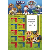 Детски календари 2024, снимка 4 - Други - 43807400