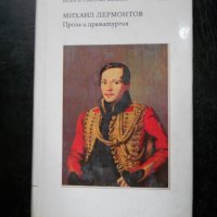 Руска класика, снимка 3 - Художествена литература - 27070837