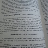 МОСКВИЧ КНИГА КАТАЛОГ ПРОСПЕКТ ИНСТРУКЦИЯ ЗА ЕКСПЛОАТАЦИЯ , снимка 6 - Други - 35478175