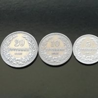 Лот 5, 10, 20 стотинки 1912 г., снимка 1 - Нумизматика и бонистика - 32886433