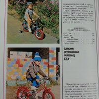 Ретро детски велосипеди марка ( Бабочка) Пеперудка МВ-1, КВД  три броя употребявани 1979 год. СССР, снимка 17 - Велосипеди - 36704314