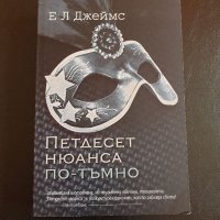 Книги, снимка 6 - Художествена литература - 35447364