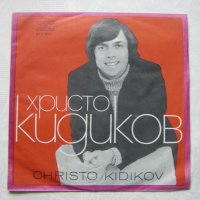 ВТА 1638 - Христо Кидиков, снимка 1 - Грамофонни плочи - 33587607
