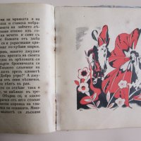 1935г. детска книжка-Захарното момиче,Минков,Лазаркевич, снимка 7 - Детски книжки - 37095438