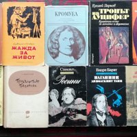 Книги по 2 лв. на брой -обява № 2 (Приключенски,Класика, Документални, Военни ), снимка 11 - Художествена литература - 28524362