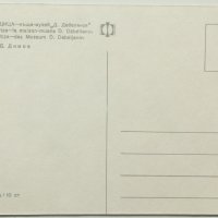 Картички Копривщица, снимка 16 - Колекции - 28420592