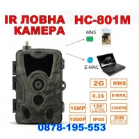 ЛОВНА IR КАМУФЛАЖНА КАМЕРА HC-801M 2G, снимка 1 - Оборудване и аксесоари за оръжия - 27126490