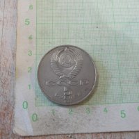 Монета "5 рублей - 1990 г.", снимка 1 - Нумизматика и бонистика - 28234331