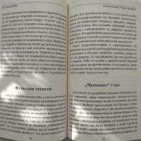 Истинският Тодор Живков-проф.Юлиян Вучков+плоча:Тодор Живков-докум.записи из речи,изказвания,доклади, снимка 7 - Специализирана литература - 43211580