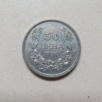 50 лева 1940, снимка 2 - Нумизматика и бонистика - 42956969