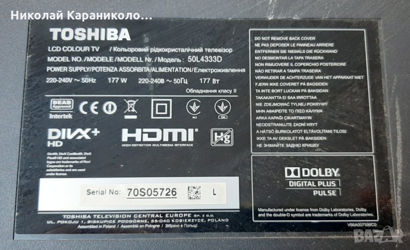 Продавам t.con-6870C-0452A,Wi-Fi module-WLU5053-D4 от тв.TOSHIBA 50L4333D , снимка 1