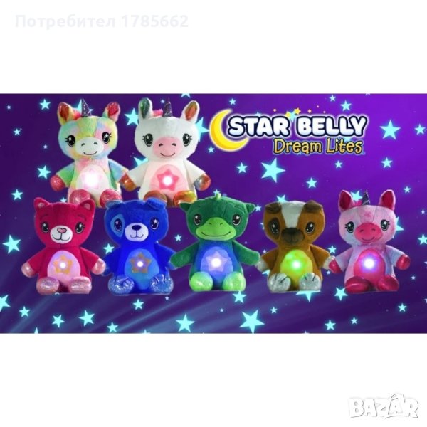 Светещо/ Плюшено мече-  Звезден Проектор, снимка 1