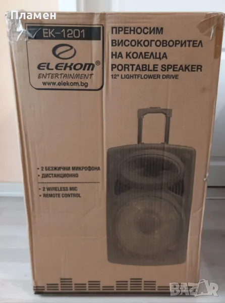 Преносим високоговорител ЕК-1201, Аудио система, снимка 1