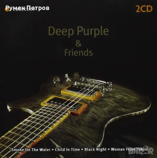 двоен диск ДИЙП ПЪРПЪЛ и ПРИЯТЕЛИ - DEEP PURPLE & FRIENDS - 2 CDs Special Edition, снимка 1
