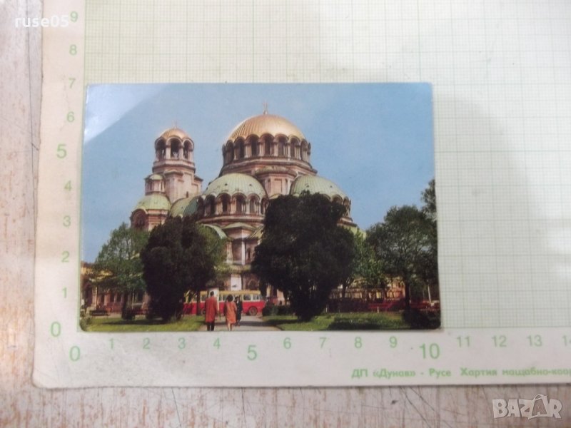 Картичка "СОФИЯ Храм-паметник *Александър Невски*", снимка 1