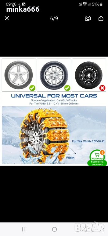 Антиплъзгащи вериги за автомобил., снимка 1