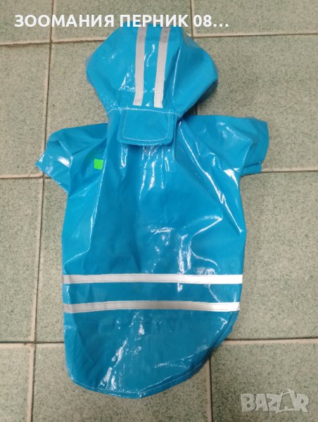 Небесно син лачен дъждобран яке - дрешка с качулка за кученце Размер С, снимка 1