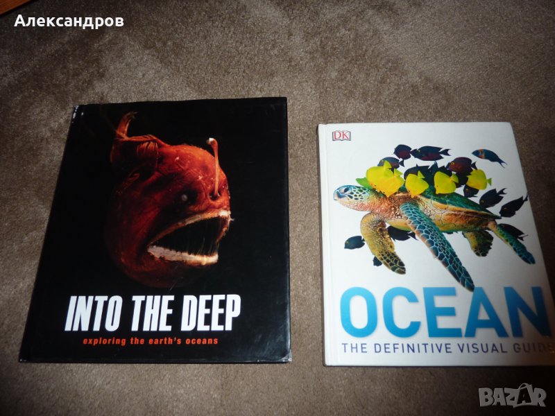 2 Книги за океаните и за дълбоките риби, снимка 1