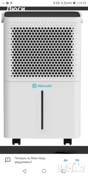 Изсушителят за въздух AlecoAir D12, снимка 1