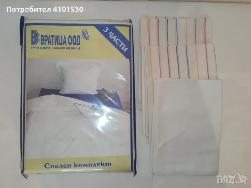 Спален комплект и 3 калъфки, снимка 1