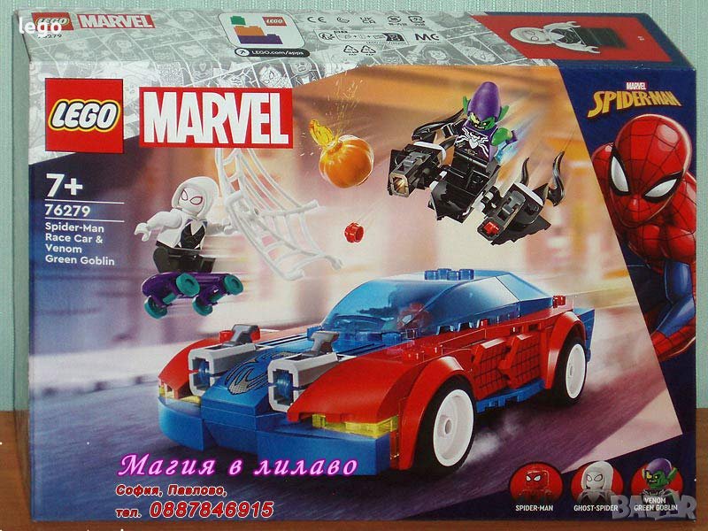 Продавам лего LEGO Super Heroes 76279 - Състезателната кола на Спайдърмен с Венъм, снимка 1