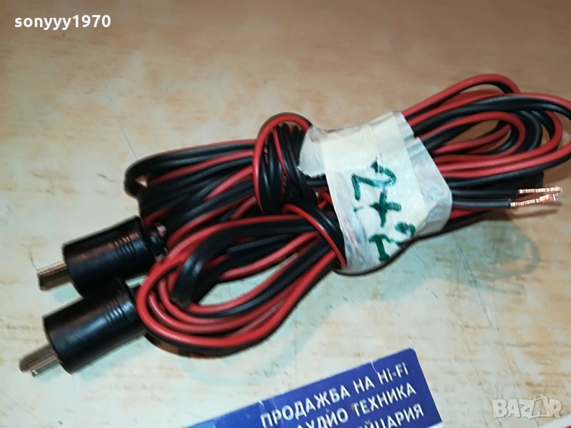 grundig 2бр кабели с букси х 2метра 2306210924, снимка 1