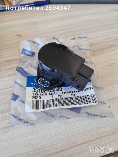 КIA JOICE 2.0CC от2000г ДАТЧИК ПОЛОЖЕНИЕ НА ДРОСЕЛОВА КЛАПА HMC, снимка 1