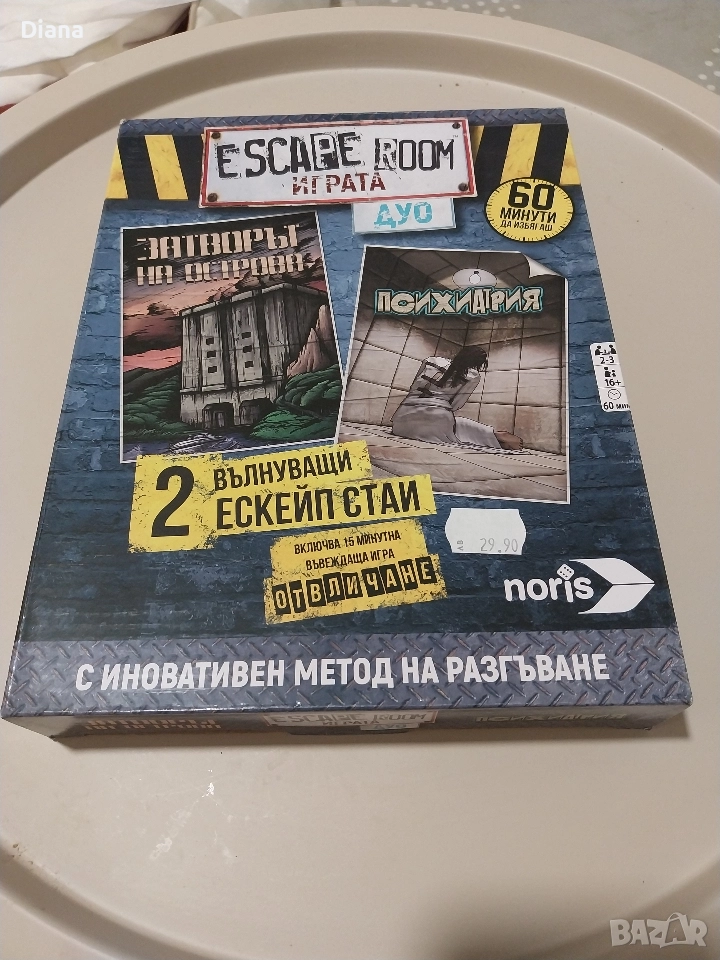 Ескейп стаи настолна игра чисто нова, снимка 1