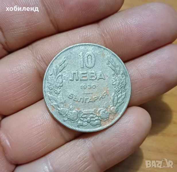 10 лева 1930, снимка 1