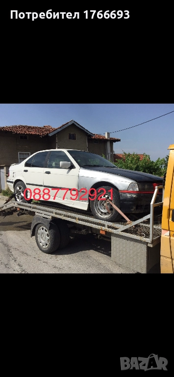 Изкупувам БМВ, снимка 1