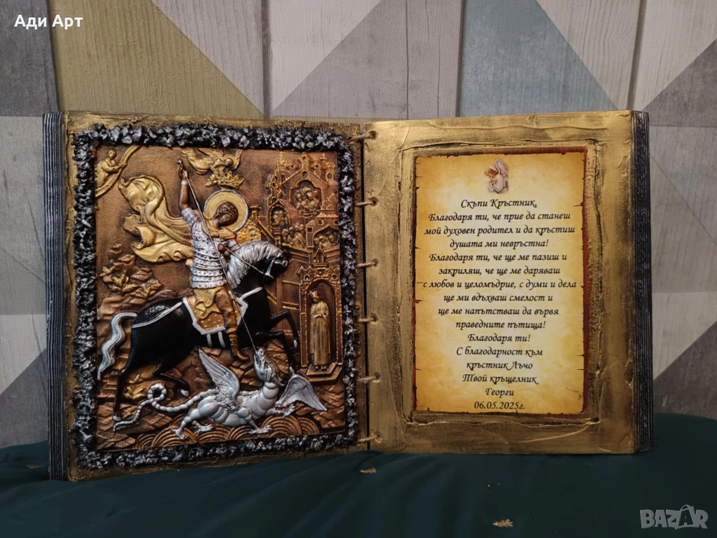 икона на св Георги, снимка 1