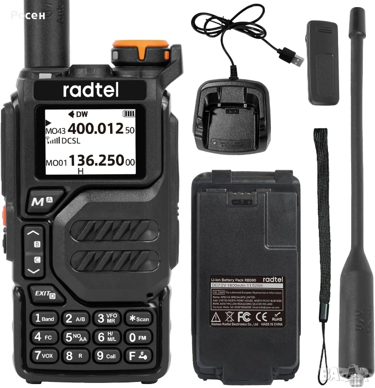 Радиостанция Radtel RT-590 | VHF/UHF/Air Band, снимка 1