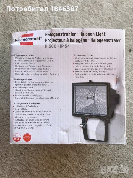 Прожектор, за външен монтаж Brennenstuhl 500 W, снимка 1