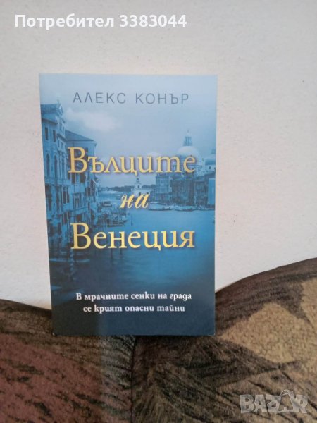 Исторически книги, снимка 1