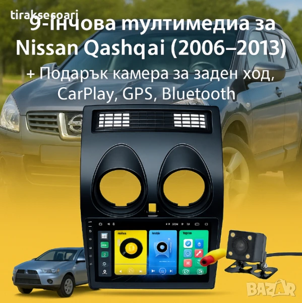 Мултимедия Android CarPlay за Nissan Qashqai + ПОДАРЪК Камера, снимка 1