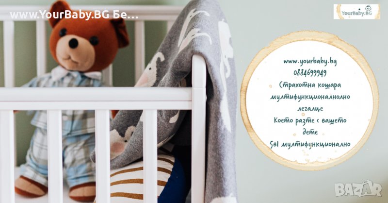 САМО 1049 Детско Легло Кошара Смарт 7в1 с Матрак - Цвят Бяла, снимка 1