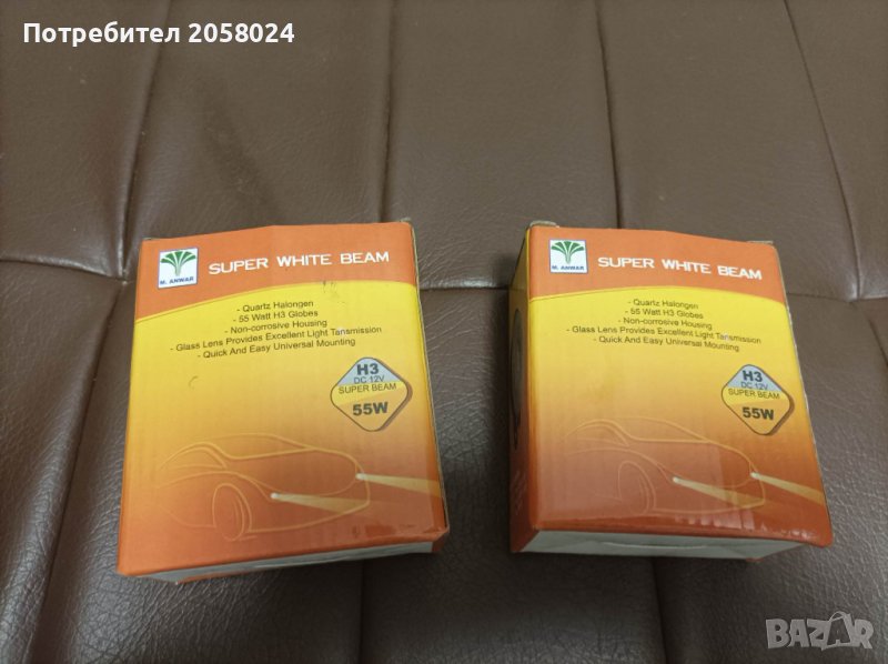 Комплект халогени за мъгла с крушка H3/55W/12V, снимка 1