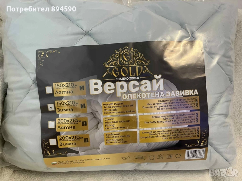 Олекотени завивки , снимка 1