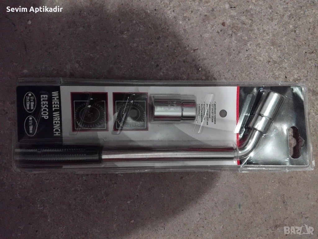 Телескопичен ключ, снимка 1