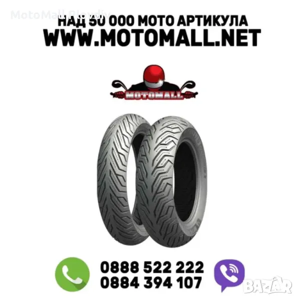 Задна гума за скутер всички размери гуми michelin мото мот, снимка 1