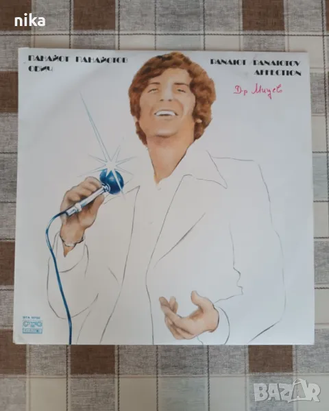 LP грамофонна плоча на Панайот Панайотов vinyl , снимка 1