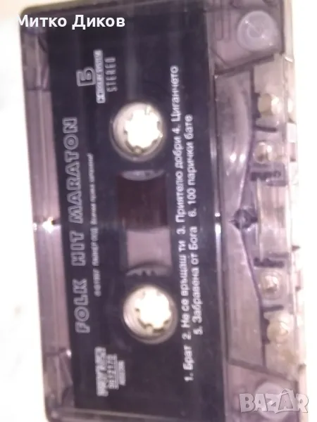 Фолк хит маратон аудио касета оригинална, снимка 1