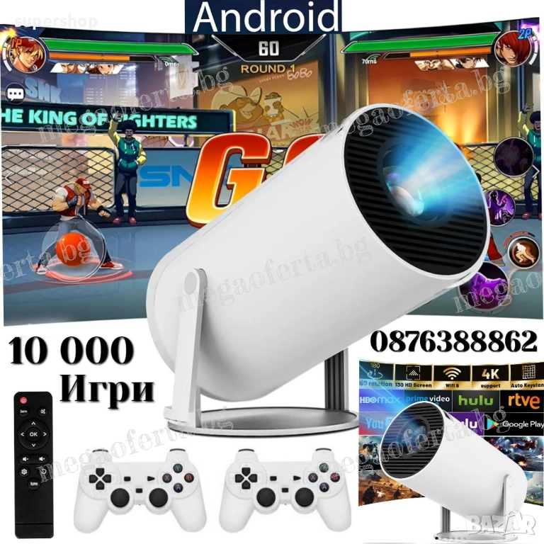 Геймърски Проектор 10 000 3D Видеоигри Безжичен Стрийминг до Платформи, снимка 1
