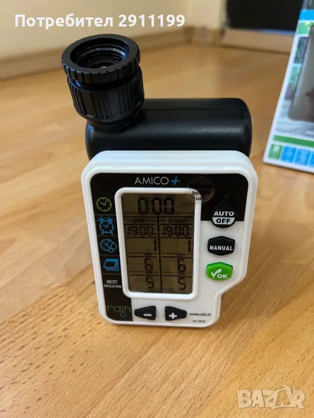 Програматор за напояване Rain Amico+ 2, Италия, снимка 1