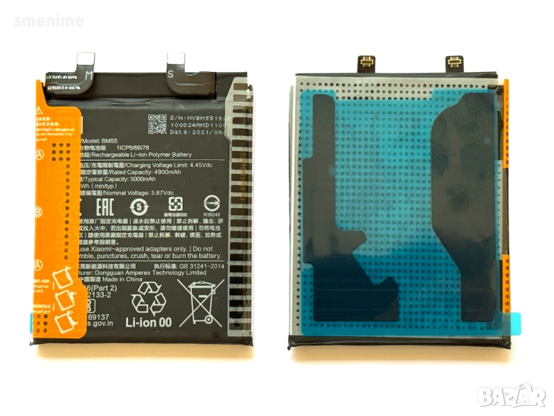 Батерия за Xiaomi Mi 11 Ultra BM55, снимка 1