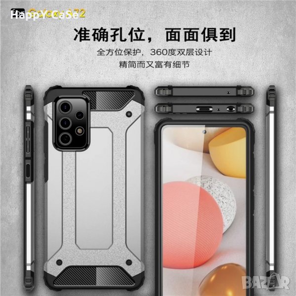 Samsung Galaxy A72 A52 A52s A42 А22 A12 A03s A02s 4G 5G / Удароустойчив кейс калъф гръб, снимка 1