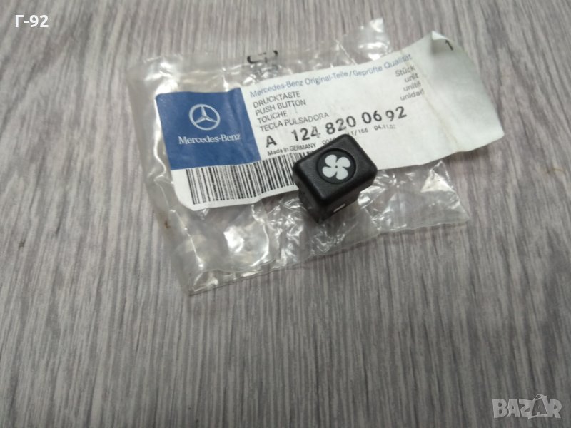 A1248200692**NEU**MERCEDES-BENZ**Бутон на Air Condition W124 W126 , снимка 1