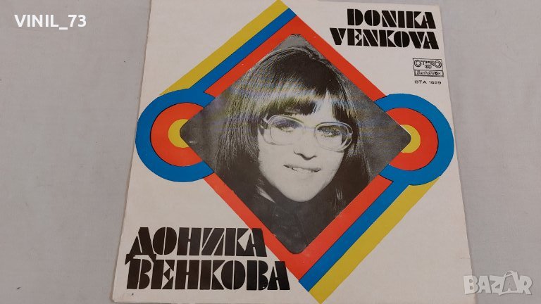 Доника Венкова ВТА 1639, снимка 1