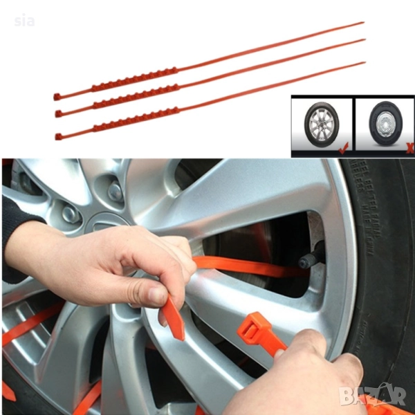 Вериги за сняг, за алуминиеви джанти, 10бр, червени, снимка 1